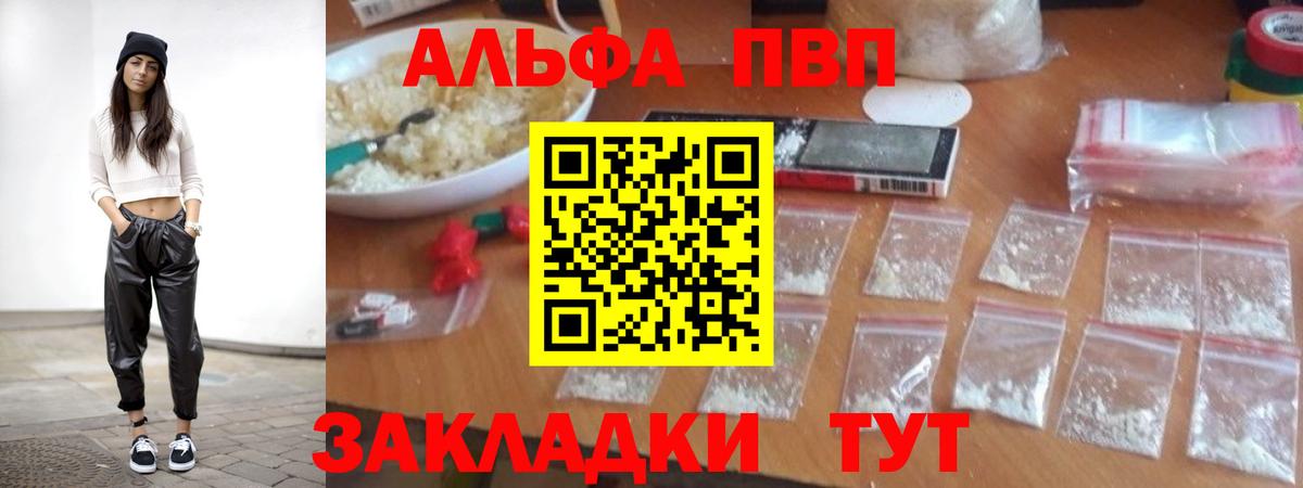 А ПВП кристаллы Кашира