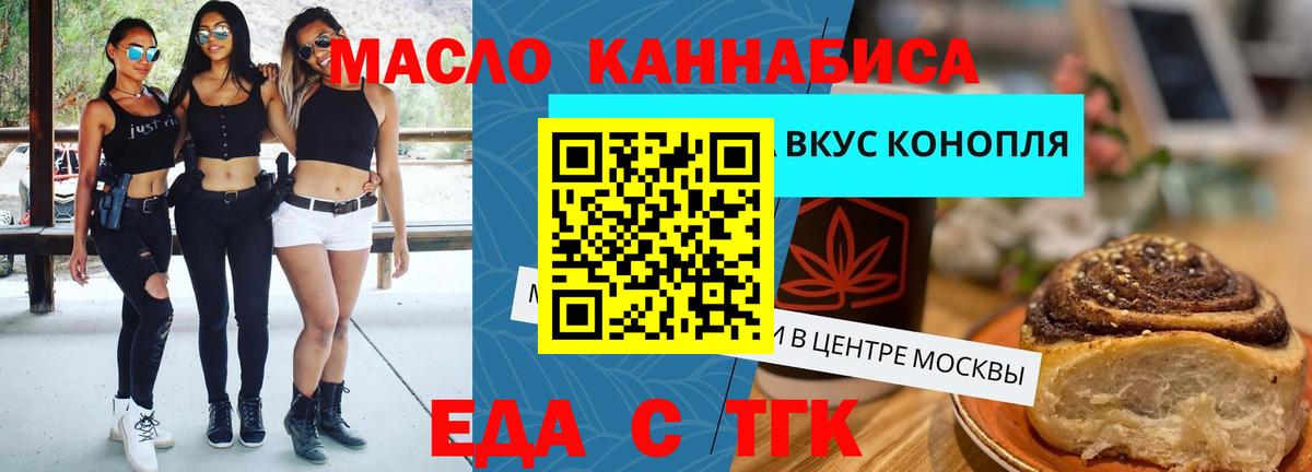 Cannafood конопля Кашира