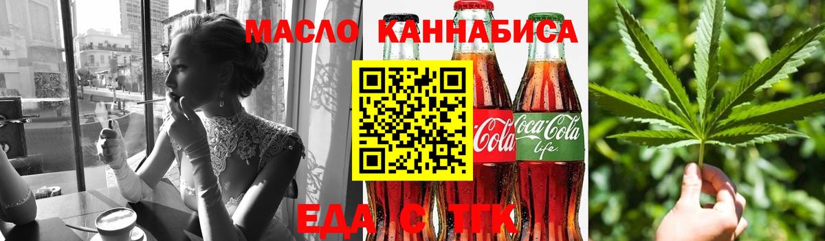 Кашира  Еда ТГК марихуана  Вход с VPN 