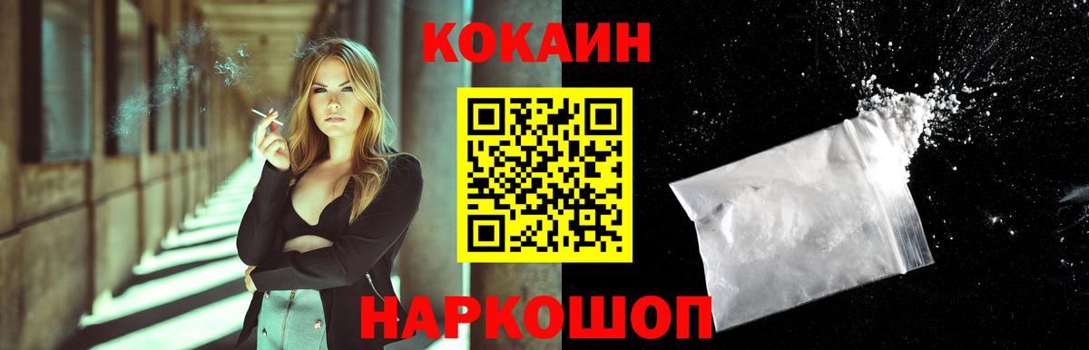 Кашира  Cocaine 99%  COCAIN Колумбийский  Вход с VPN 