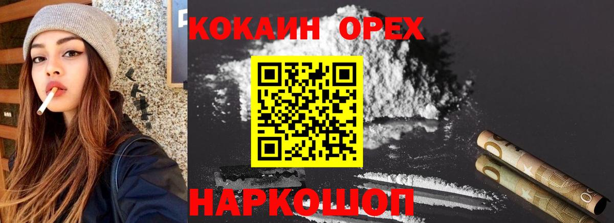 Кокаин Кашира