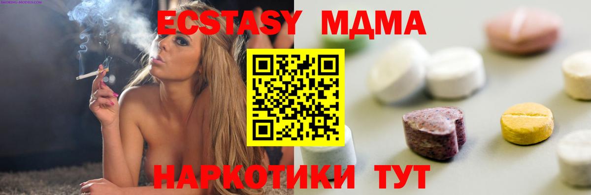 Ecstasy MDMA Кашира