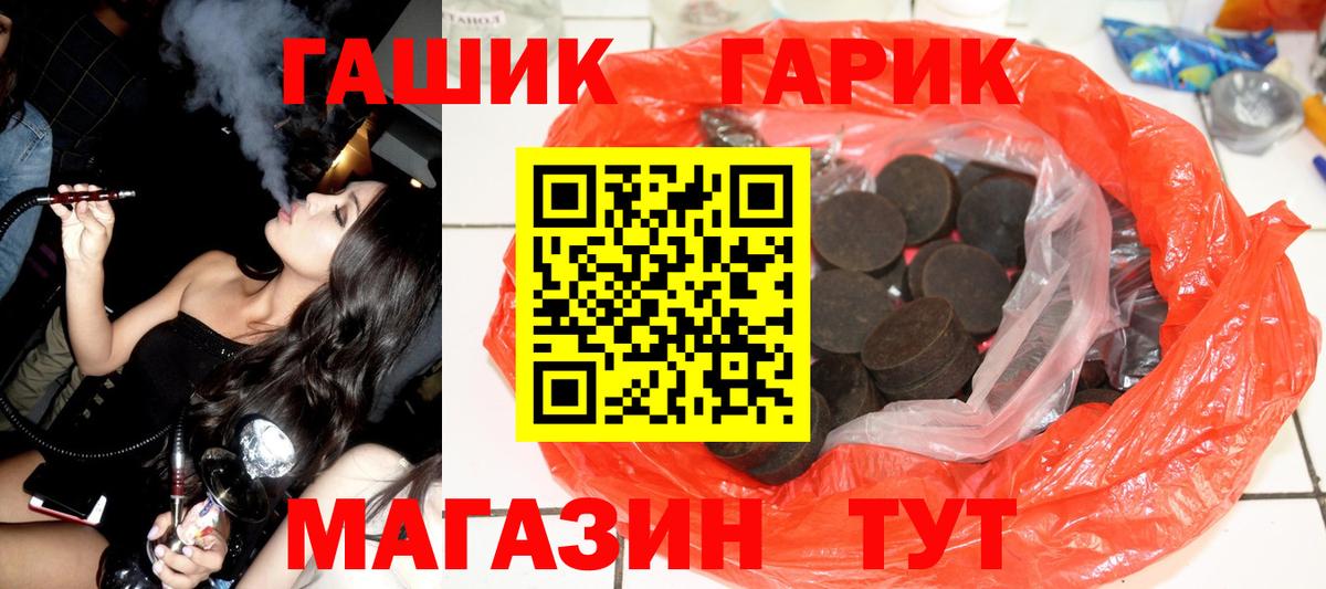 ГАШ Cannabis Кашира