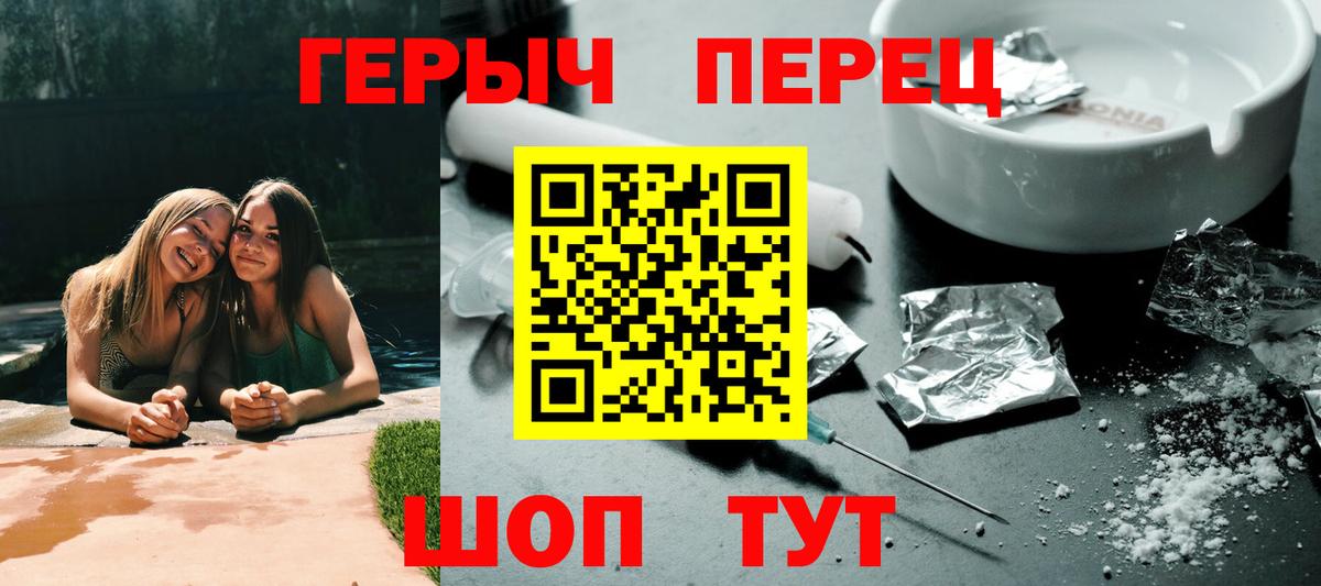 Героин  Вход с VPN  Кашира  ГЕРОИН Афган 