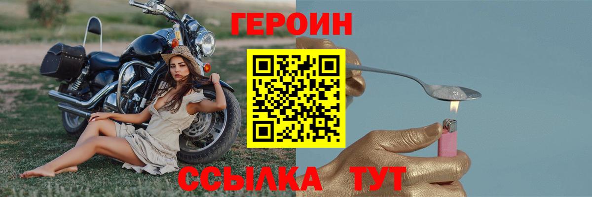 ГЕРОИН Афган Кашира
