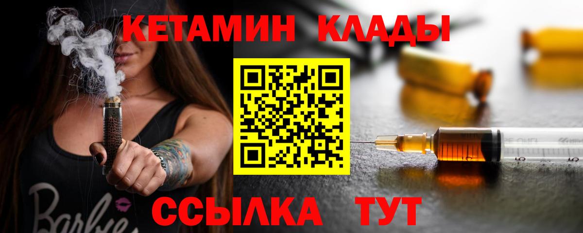 КЕТАМИН ketamine Кашира