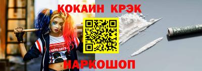 кокаин Бийск