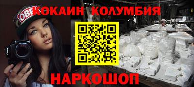 кокаин Бийск