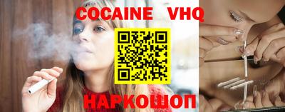 кокаин Бийск