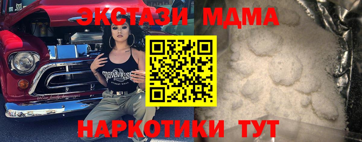 MDMA  МДМА кристаллы  Вход с VPN  Кашира 