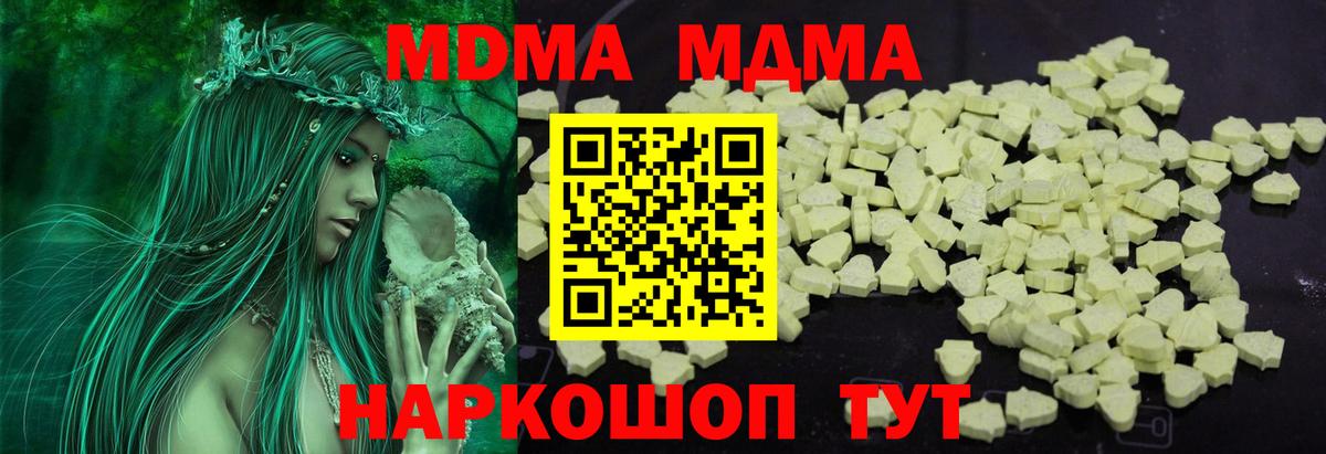 MDMA Molly Кашира