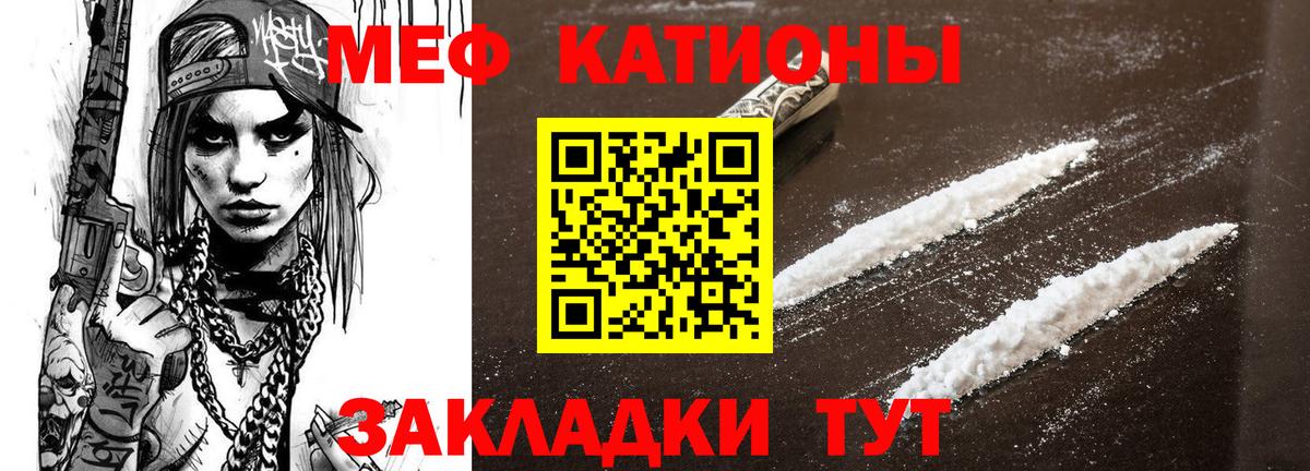 Кашира  МЯУ-МЯУ мяу мяу  Меф  Вход с VPN 