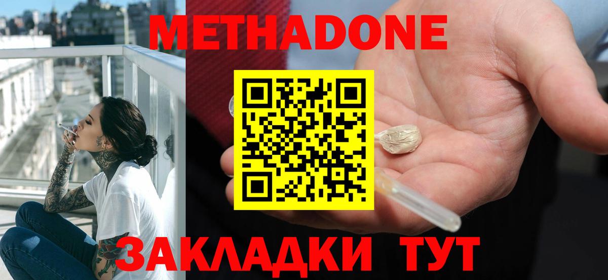 Метадон кристалл  Вход с VPN  Кашира  Метадон белоснежный 