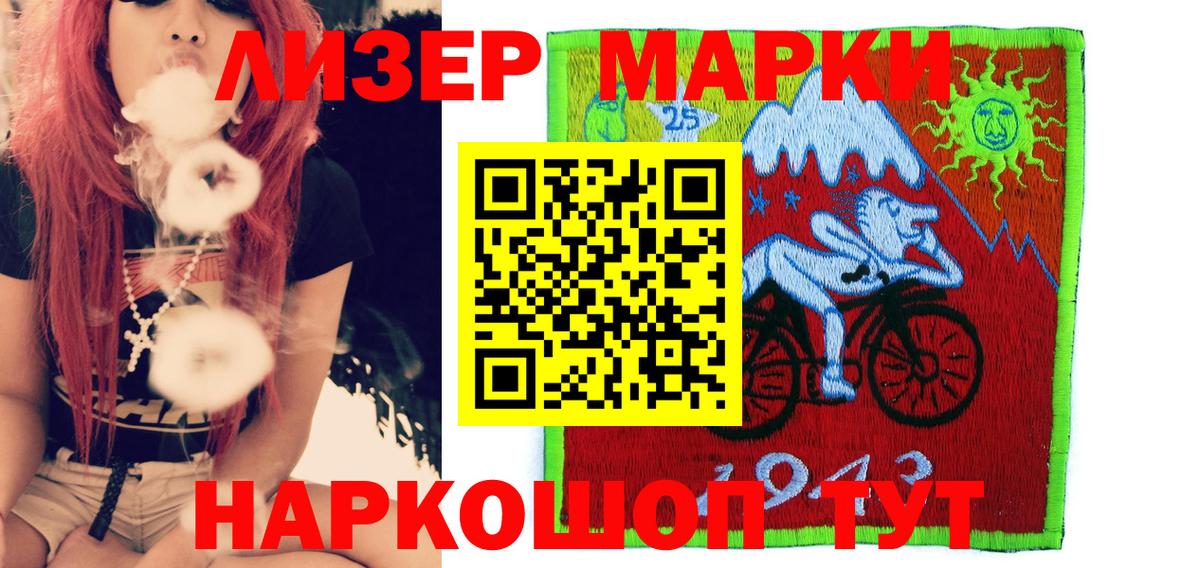 Марки 25I-NBOMe  Вход с VPN  Кашира  Марки NBOMe 1,8мг 